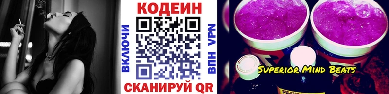 что такое наркотик  Электроугли  Codein Purple Drank 